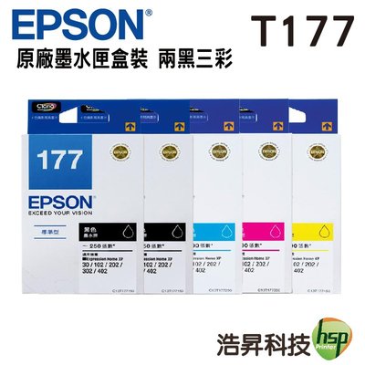 【兩黑三彩 可刷卡↘T177系列】EPSON T177150 T177250 T177350 T177450 原廠墨水匣