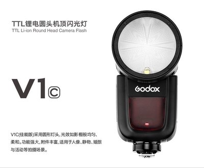 【台中 明昌 攝影器材出租】 神牛 Godox V1 for CANON 原頭機頂閃光燈 相機出租 鏡頭出租