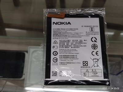 【台北維修】Nokia 7.2 全新電池 維修完工價650元 全國最低價