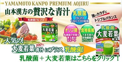 日本山本漢方株式會社 大麥若葉青汁 3g*44包 / 盒