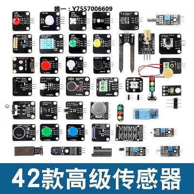 開發板Arduino 5+37款共42款傳感器入門套件 不含UNO R3開發板學習板主控板