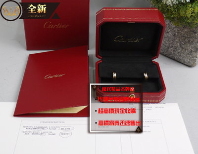 優買二手精品名牌店 Cartier 卡地亞 TRINITY 750 黃K金 K金 玫瑰金 白K金 三色 耳環 耳鉤 全新