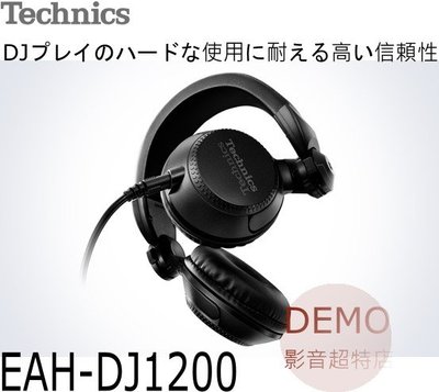 ㊑DEMO影音超特店㍿日本Technics EAH-DJ1200 DJ 監聽耳罩式耳機 具有改善的音質，可操作性和耐用性