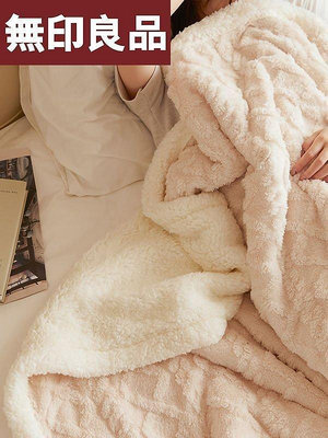 【現貨精選】無印良品毛毯被子珊瑚絨蓋毯午休毯辦公室午睡毯子床上用冬季加厚