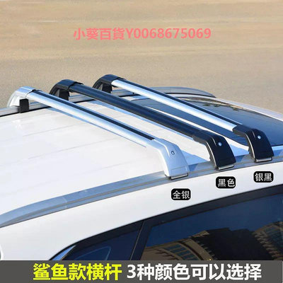適用奔騰X40 T77 T99 T55 T33車頂行李架橫桿車載行李箱改裝SUV