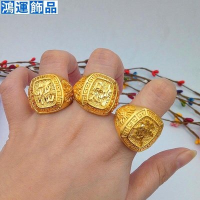 越南沙金戒指指環男鍍黃金霸氣個性男士龍戒男款活口可調整福發財--鴻運飾品