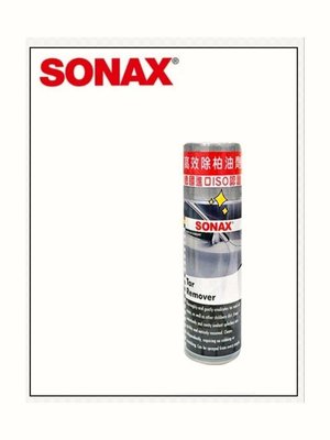 【shanda 上大莊 】SONAX 舒亮NEW高效除柏油劑 雨刷 遮陽板 保養 修復 洗車購2罐優惠396元