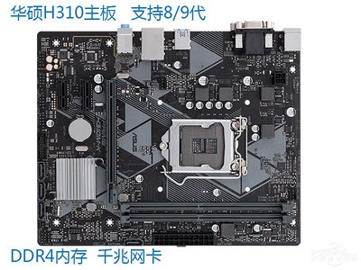 【廠家現貨直發】Asus/華碩  華碩 H310/B360/B365M系列主板  全新臺式機DDR4主板