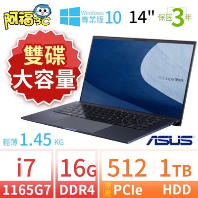 【阿福3C】ASUS華碩 B1408C i7商用筆電-IdeaPad Slim 3 3i 5 5i 可參考