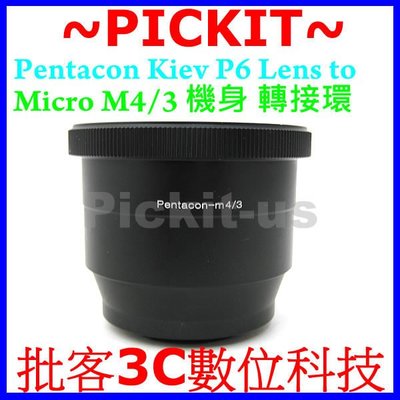 KIEV 60 Pentacon 6 P6鏡頭轉M4/3 BLACKMAGIC BMPCC BMCC MFT相機身轉接環