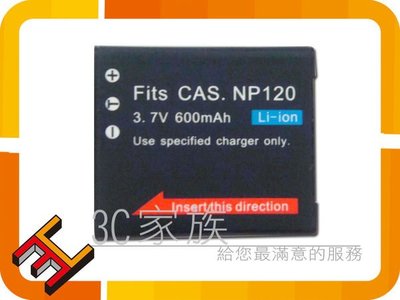 3C家族 CASIO NP-120 適用Exilim EX-ZS10 EX-S200 S200,NP120 電池 另售充電器