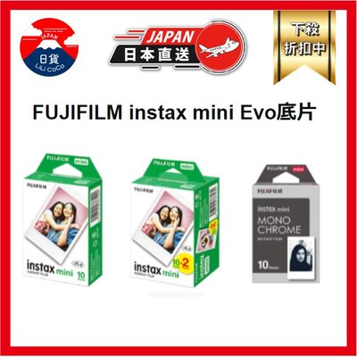 拍立得 配件FUJIFILM 富士 instax mini EVO 拍立得 相機 空白底片 20張 黑白底片 10張 周邊 日本直