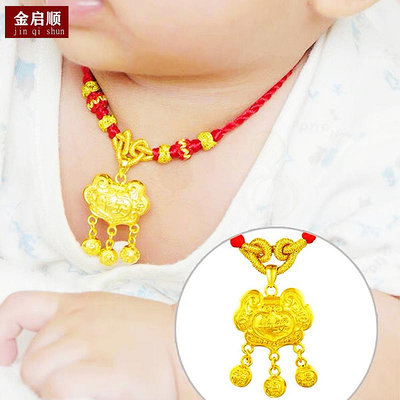 足金999金鎖長命鎖嬰兒黃金吊墜兒童寶寶3D硬金滿月周歲純金項鏈