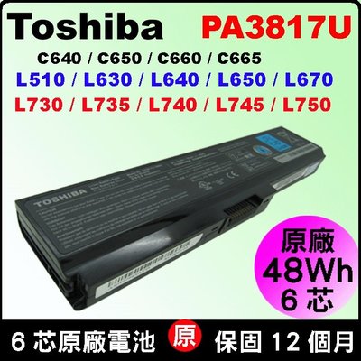 Toshiba 原廠 電池 L775 L775D M640 M645 PA3816U-1BRS PA3817U-1BRS