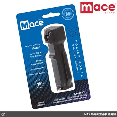 馬克斯  Mace梅西防身噴霧器 - 警用水柱型 - 80750 (原80170)