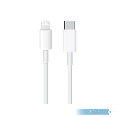 【APPLE蘋果適用】USB-C 對 Lightning連接線 - 1公尺 / iphone12 Pro系列適用