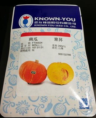 【野菜部屋~原包裝】K83 東昇南瓜種子20公克 , 早生品種 , 抗白粉病高 , 每包370元~