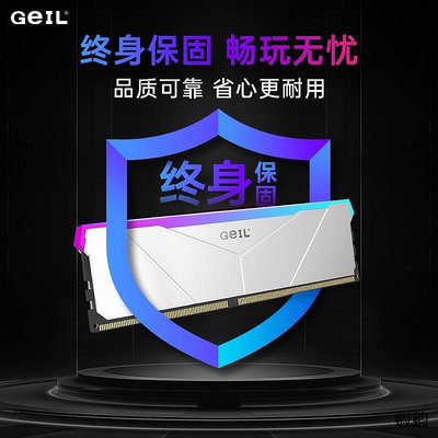 GeIL金邦巨蟹DDR5內存條7200臺式32G(16GX2)套裝6400RGB燈條6800