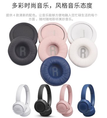 【熱賣下殺價】耳機套 耳罩 耳套 耳帽 耳塞 適用于JBL T500BT T450耳機套Tune600海綿套70mm圓形