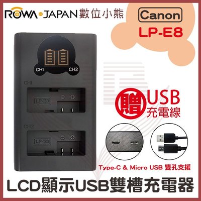 【數位小熊】ROWA 樂華 FOR Canon LPE8 LCD顯示 Type-C USB 雙槽充電器