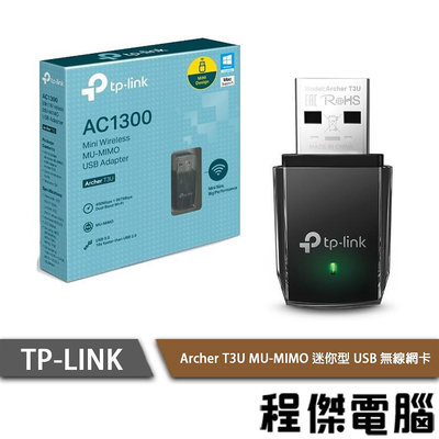 【TP-LINK】Archer T3U 迷你無線USB網卡 實體店家『高雄程傑電腦』
