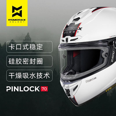 機車鏡片PINLOCK70摩托車專用高清鏡片防霧貼片適用于摩雷士 R50S PRO