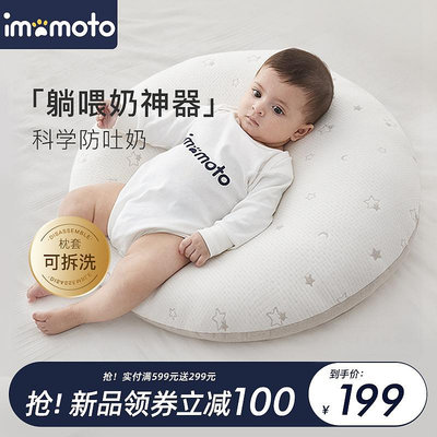 imomoto嬰兒防吐奶斜坡墊防溢奶嗆奶斜坡枕新生兒哺乳喂奶神器