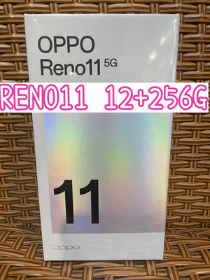 可刷卡 綠現貨 台灣公司貨  OPPO Reno 11 12+256G 不用強搭配件 高雄門市自取