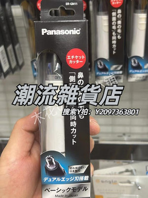 美容剪日本本土Panasonic/松下鼻毛修剪器ER-GN11電動刮剃鼻毛男女通用