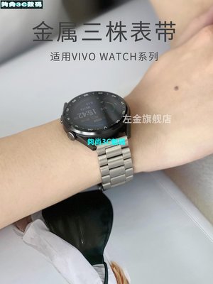 【夠尚3C數碼】適用vivowatch2金屬不銹鋼表帶智能手表VIVOWatch1代米蘭尼斯42/46mm三株新款運動磁