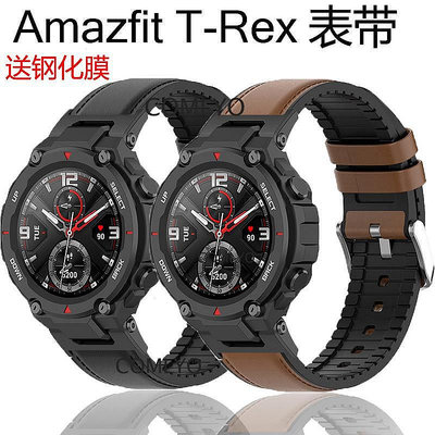 UU代購#華米霸王龍Amazfit T-Rex Pro智能手錶錶帶皮貼硅膠柔軟腕帶