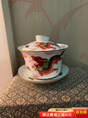 【二手】早期香港堯陽茶行定制手繪祥龍蓋碗。畫工精美，可用可藏，容量9