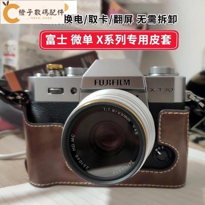 相機收納包 單眼包 相機保護袋  富士XS10 X-T20 XT30 II相機包 X-T100 X-T3 X-T4 H1[橙子數碼配件]