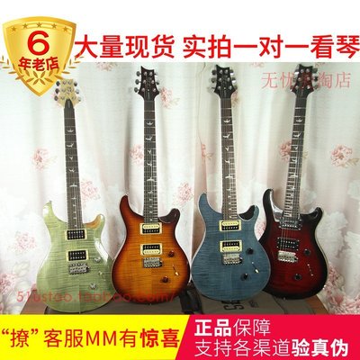 吉他新款PRS SE Custom 24 韓產 Standard 24 ST24 ST22 印尼電吉他