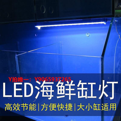 扶光居~魚缸燈螃蟹海鮮池魚缸LED照明燈節能防水方管藍色外殼PVC管道配件