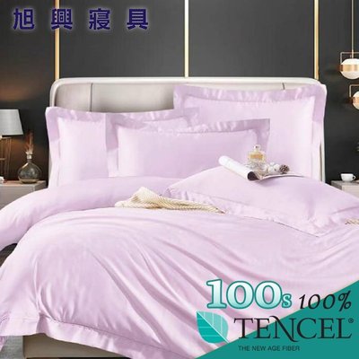 【旭興寢具】TENCEL100%100支純素色天絲 特大6x7尺 薄床包舖棉兩用被四件式組-緋紅的臉頰