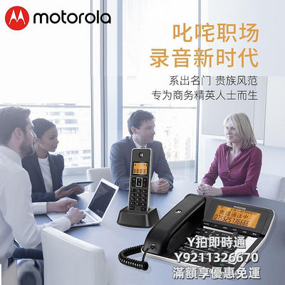 市內電話摩托羅拉智能自動錄音電話座機子母電話機 C7501RC 辦公家用大屏幕座機 來電報號中文固定無繩電話