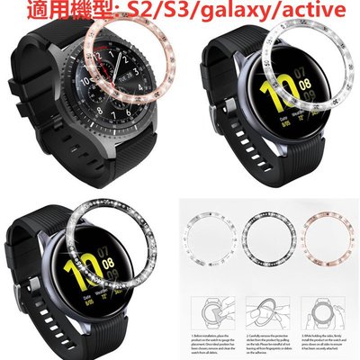 森尼3C-三星galaxyWatch手錶gear S3保護殼 保護圈錶盤 三星 active表圈金屬鑲鑽旋轉錶盤刻度42/46mm-品質保證