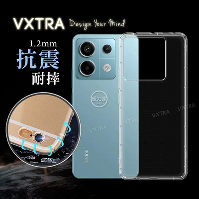 威力家 VXTRA 紅米Redmi Note 13 Pro 5G 防摔氣墊保護殼 空壓殼 手機殼 透明殼 小米