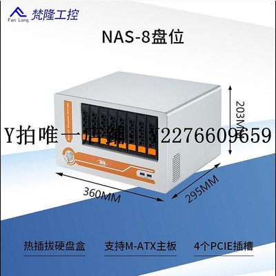 熱銷 機箱梵隆nas8盤位存儲服務器全高PCIE卡槽MATX主板熱插拔機箱 可開發票