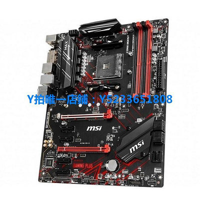 MSI/微星 B450 GAMING PLUS MAX臺式機 主板 AM4 ATX大板DDR4 LT