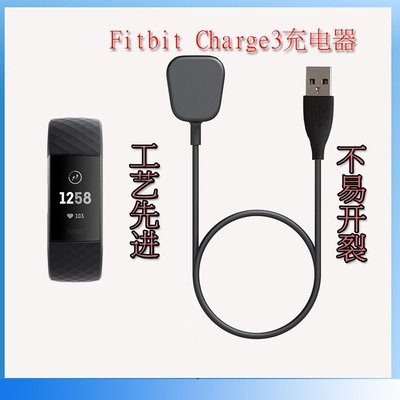 適用於fitbit charge3充電器 charge2運動手環充電線 帶保護功能 夾子充電器