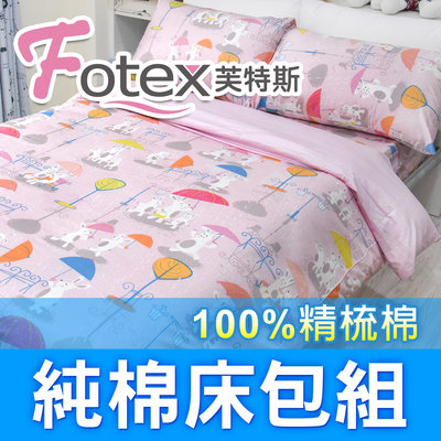 Fotex芙特斯【100%精梳棉可愛床包組】兔兔嘉年華(粉紅)-標準雙人四件組(枕套*2+被套+床包)