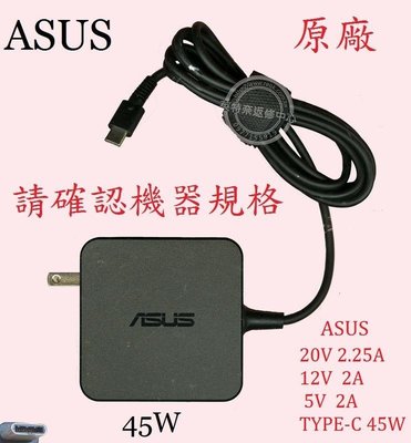 ASUS 華碩 T302 T302C T302CA 20V 2.25A 45W TYPE-C 原廠筆電變壓器