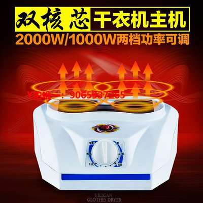 烘干機大功率家用快速干衣機雙層大容量靜音殺菌省電風干機烘干機烘衣機