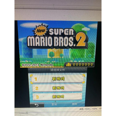 新馬里奧兄弟2 New Super Mario BROS.2 中文版 3DS模擬器遊戲  滿300元出貨