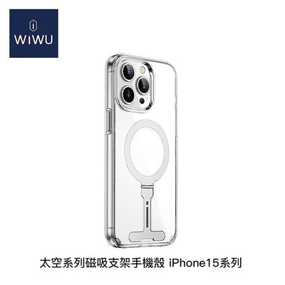 【94號鋪】WiWU 電競系列霧面玻璃貼 iPhone15系列