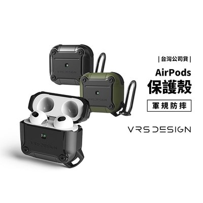 VRS Active Airpods 3 軍事 軍規 耐衝擊 防摔保護殼 防摔殼 保護套 耳機殼 全包覆 含掛勾 耳機殼
