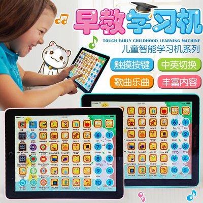 【台灣出貨】兒童智能學習機~大號模擬iPad~玩具平板、玩具電腦~平板學習機~早教學習機~兒童平板電腦~幼教玩具