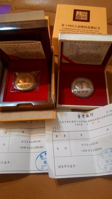 第十四任總統副總統就職紀念幣(金幣及銀幣各一套共2枚)附台灣銀行收據